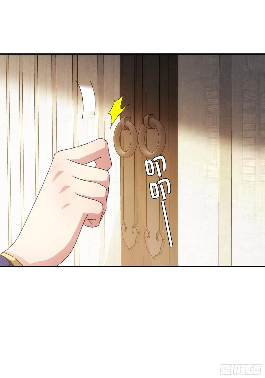 王者大师兄(我就是不按套路出牌 第115话 回宗了 第10页