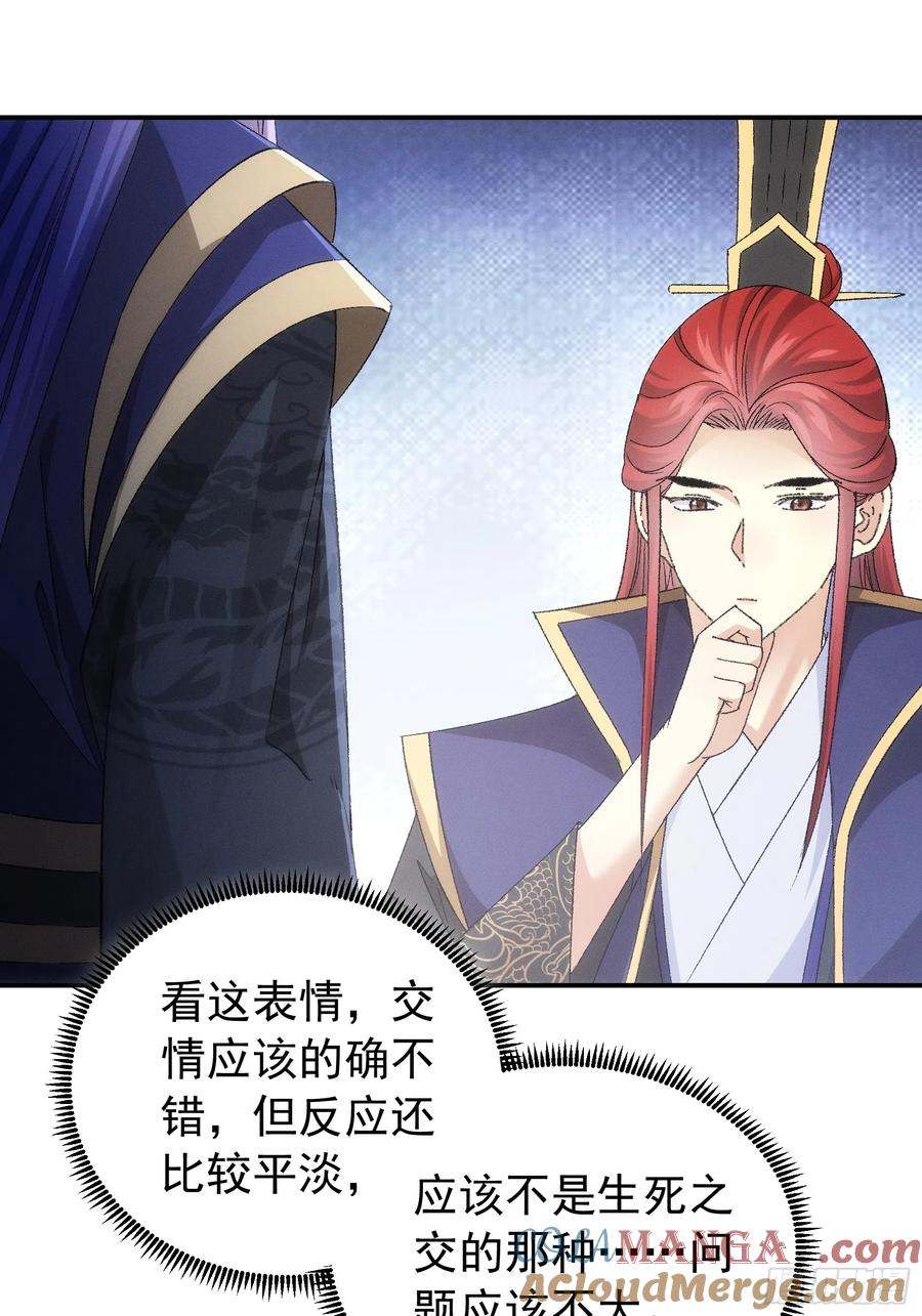王者大师兄(我就是不按套路出牌 第115话 回宗了 第3页