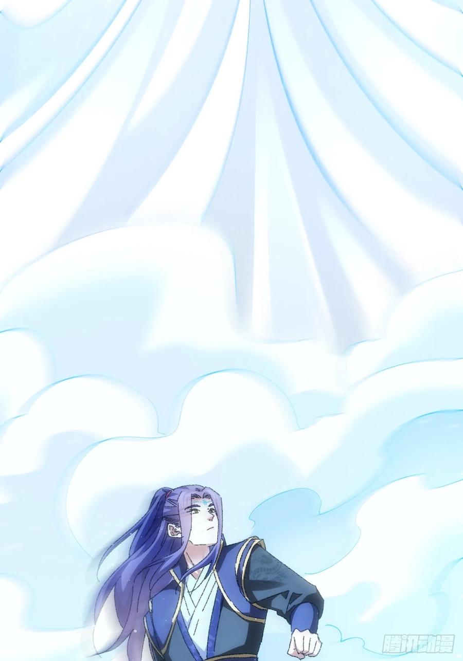 王者大师兄(我就是不按套路出牌 第116话 忘了什么 第51页