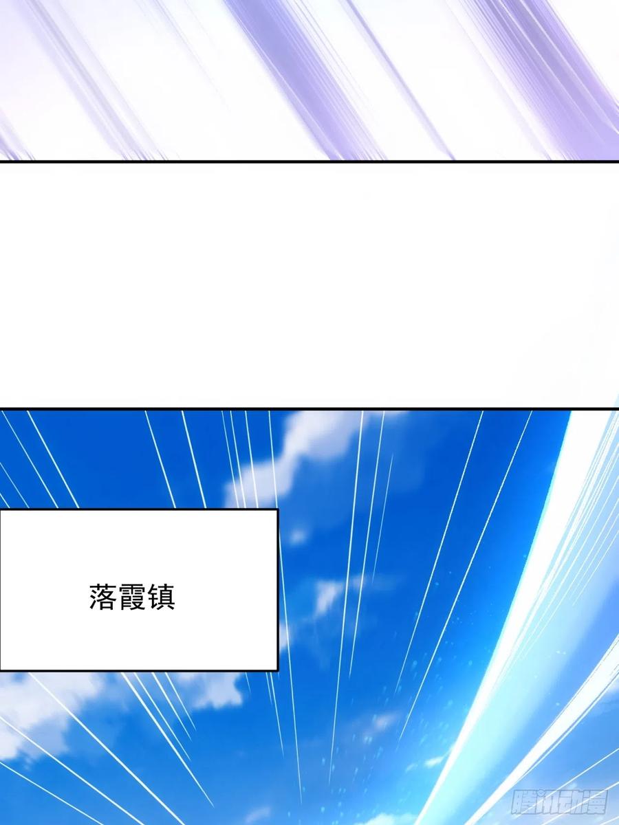 王者大师兄(我就是不按套路出牌 第116话 忘了什么 第57页