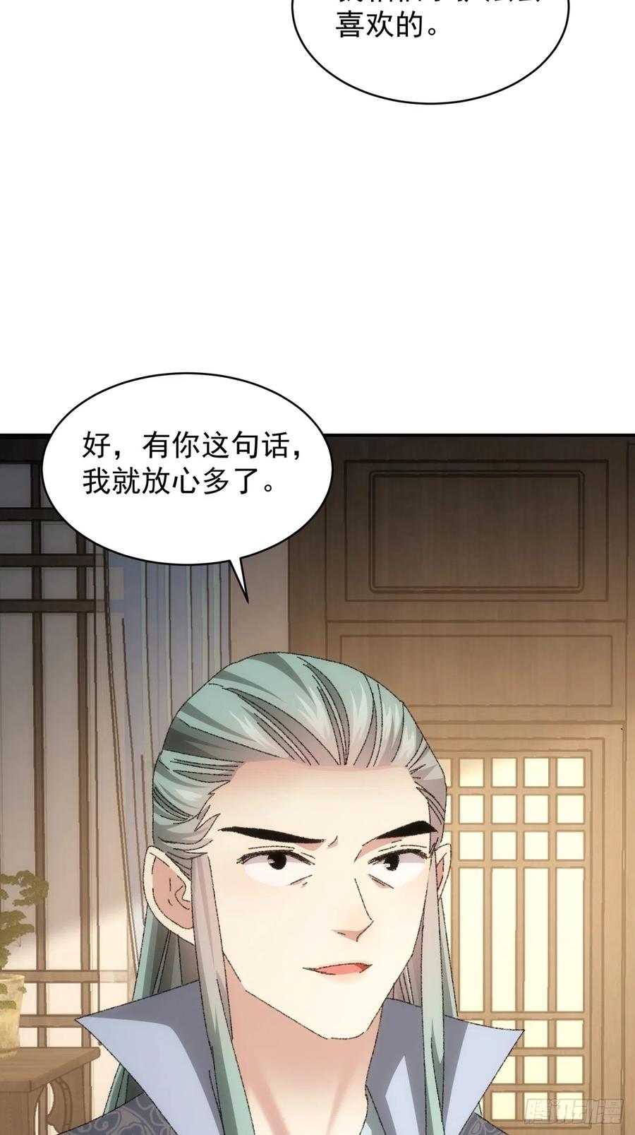 王者大师兄(我就是不按套路出牌 第116话 忘了什么 第15页