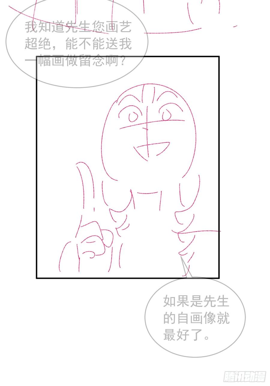 王者大师兄(我就是不按套路出牌 第116话 忘了什么 第63页