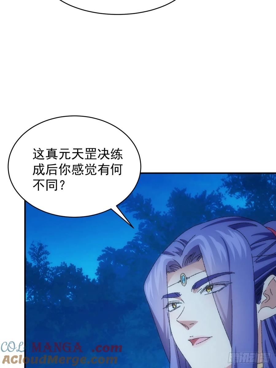 王者大师兄(我就是不按套路出牌 第116话 忘了什么 第34页