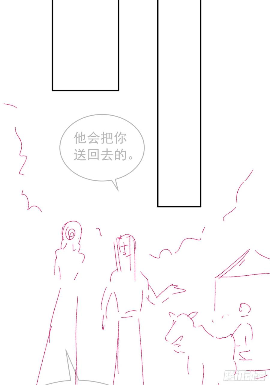 王者大师兄(我就是不按套路出牌 第116话 忘了什么 第62页