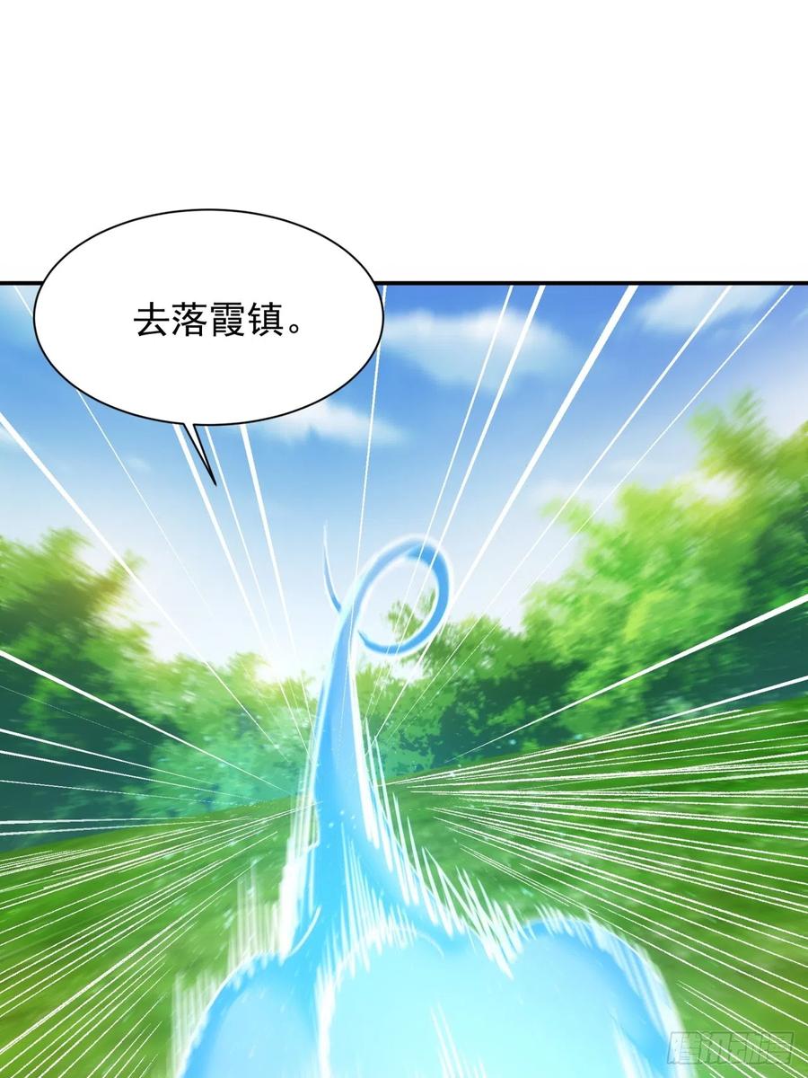 王者大师兄(我就是不按套路出牌 第116话 忘了什么 第54页