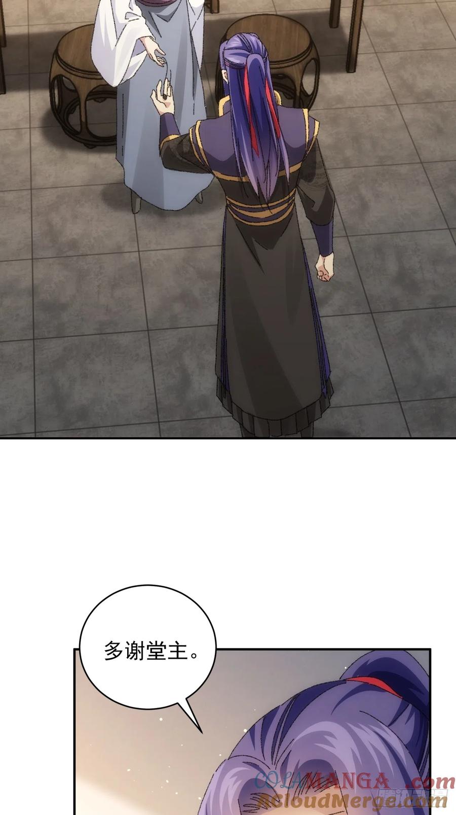 王者大师兄(我就是不按套路出牌 第116话 忘了什么 第7页