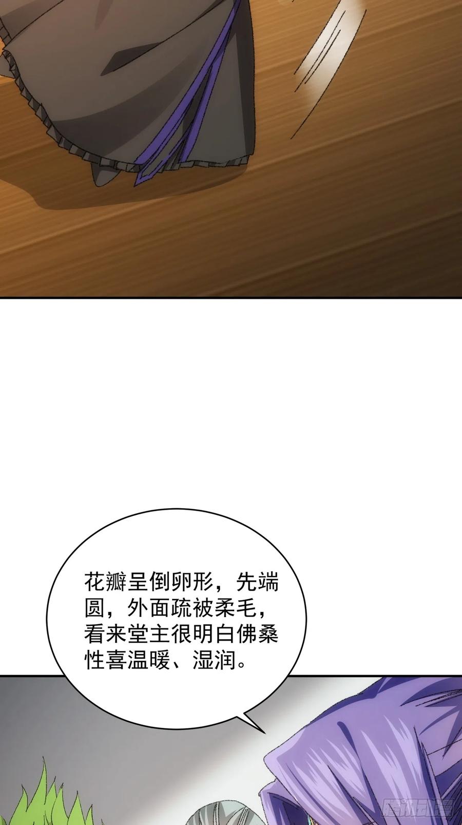 王者大师兄(我就是不按套路出牌 第116话 忘了什么 第11页