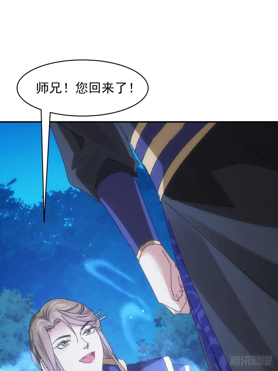 王者大师兄(我就是不按套路出牌 第116话 忘了什么 第27页