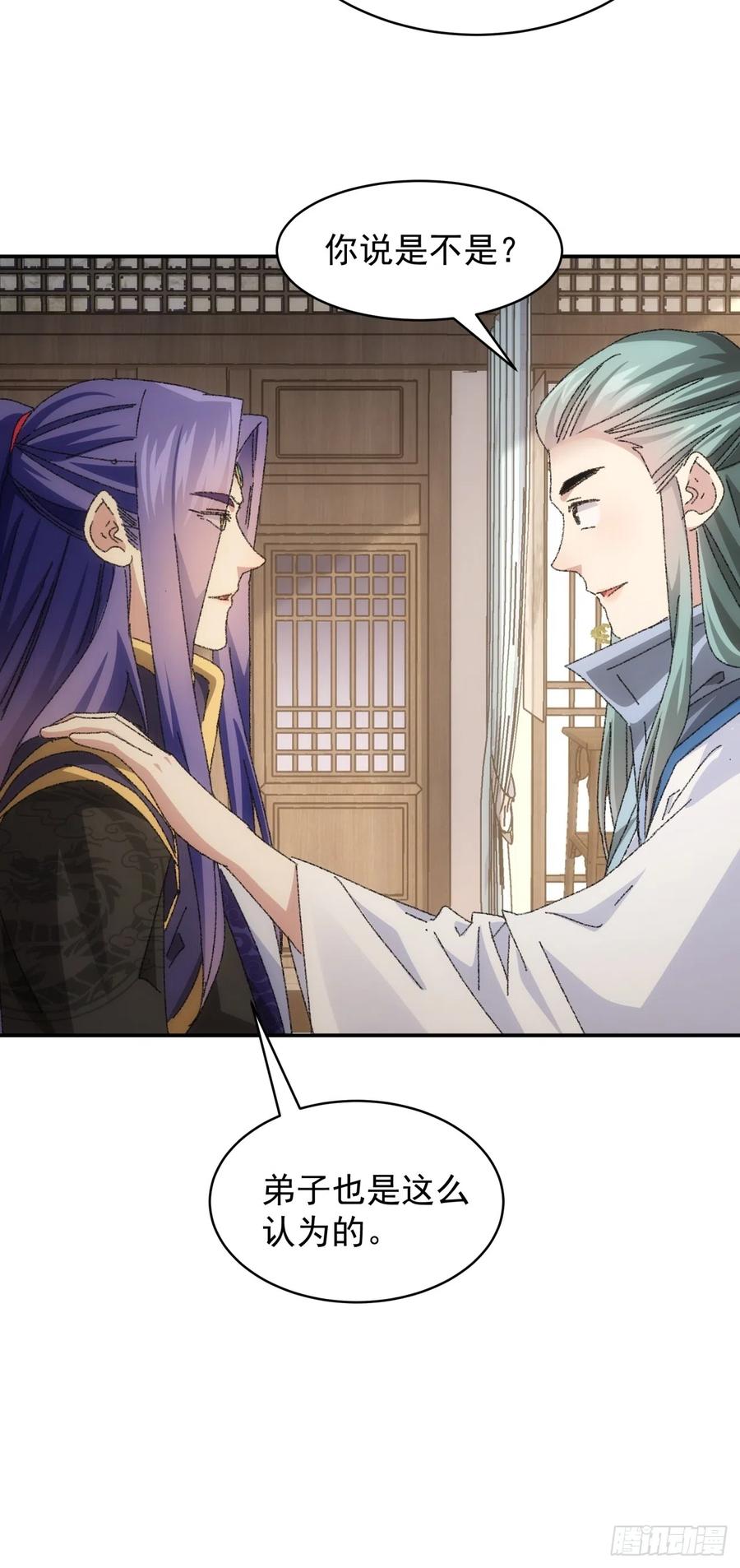 王者大师兄(我就是不按套路出牌 第116话 忘了什么 第17页