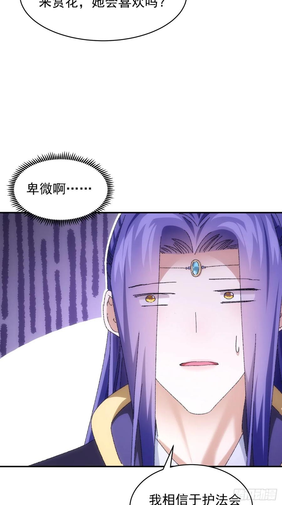 王者大师兄(我就是不按套路出牌 第116话 忘了什么 第14页