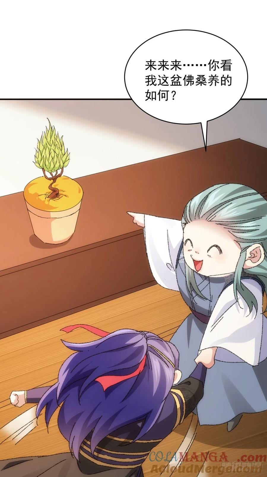 王者大师兄(我就是不按套路出牌 第116话 忘了什么 第10页