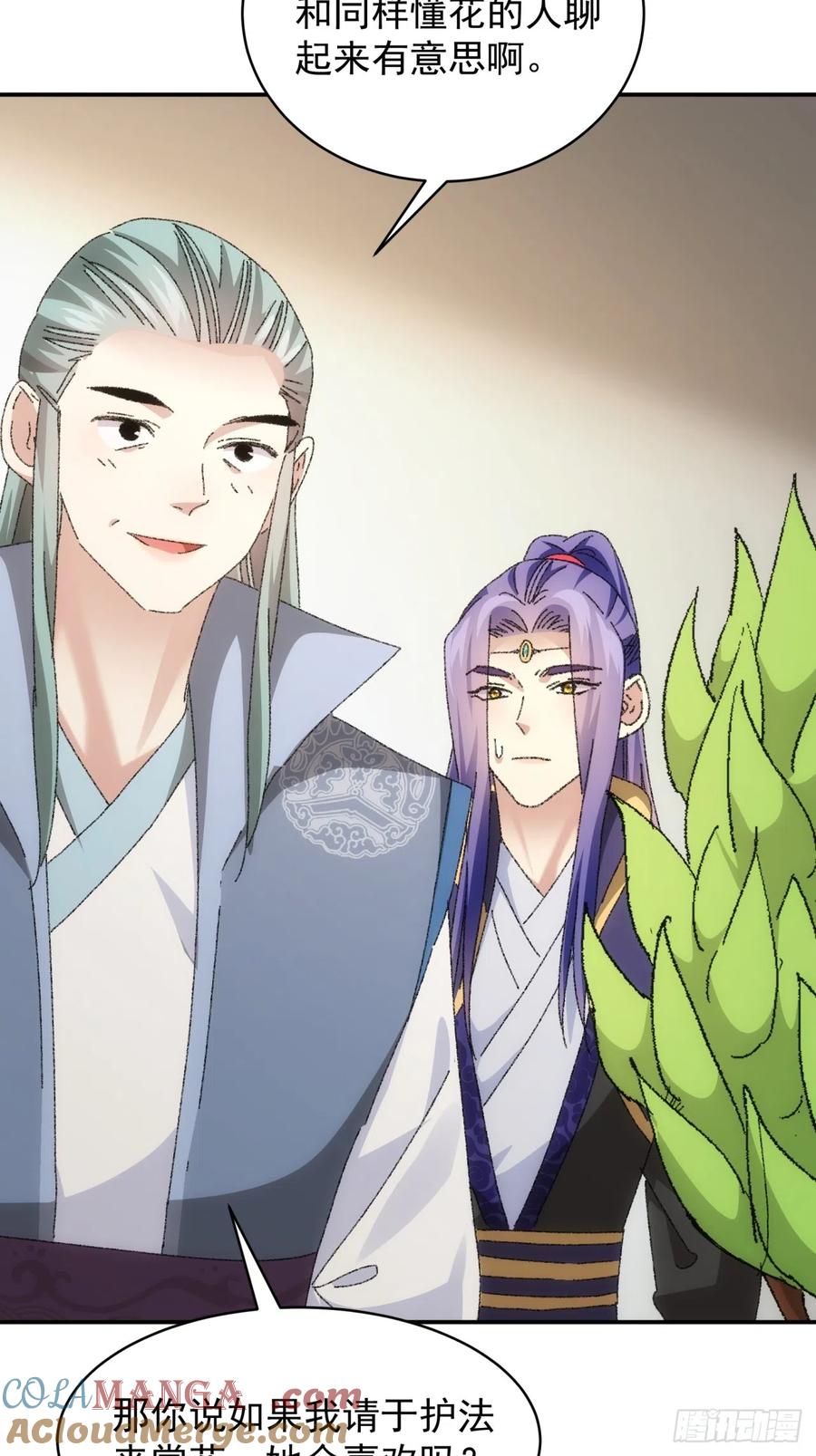 王者大师兄(我就是不按套路出牌 第116话 忘了什么 第13页