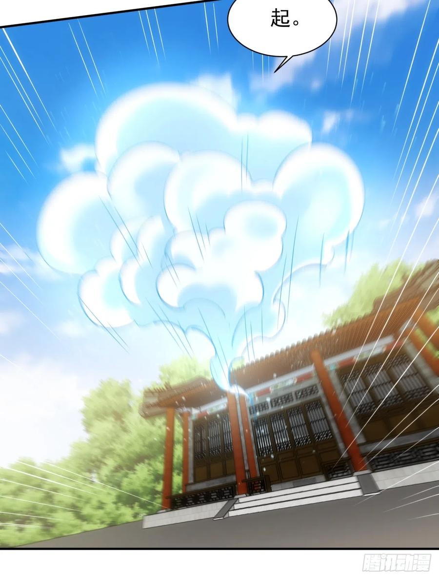 王者大师兄(我就是不按套路出牌 第116话 忘了什么 第53页