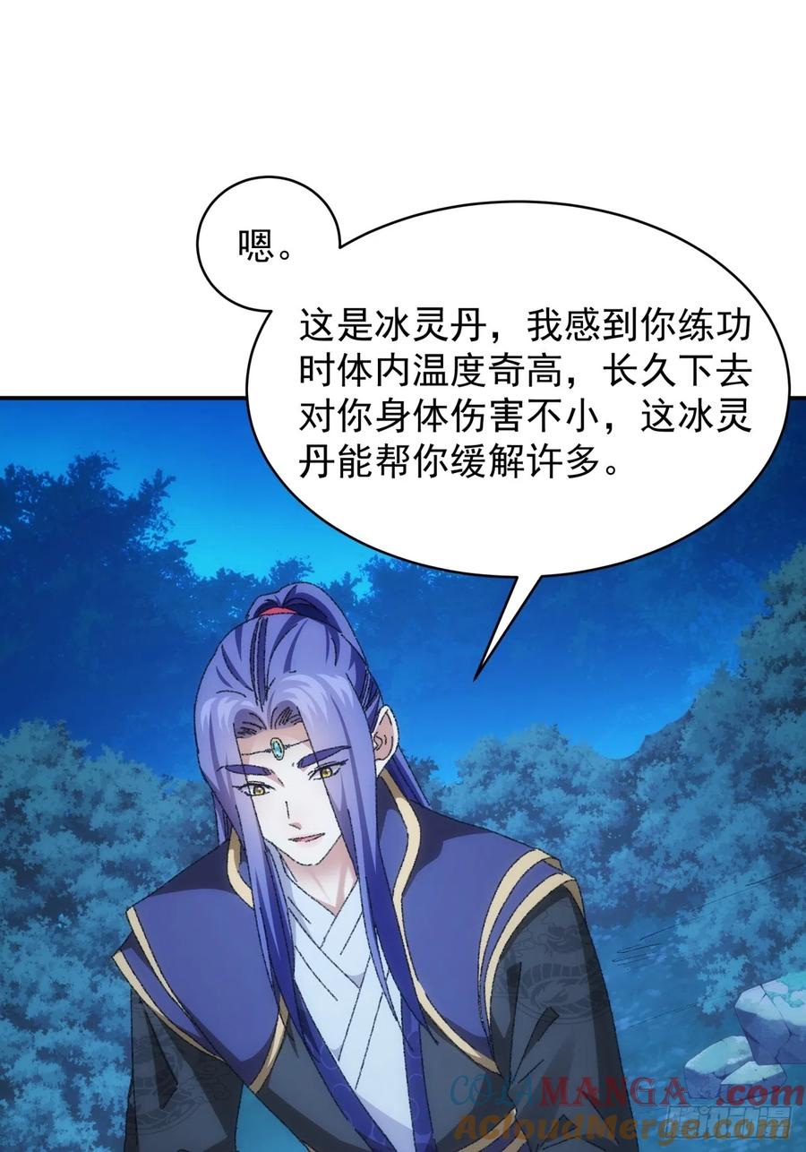 王者大师兄(我就是不按套路出牌 第116话 忘了什么 第37页