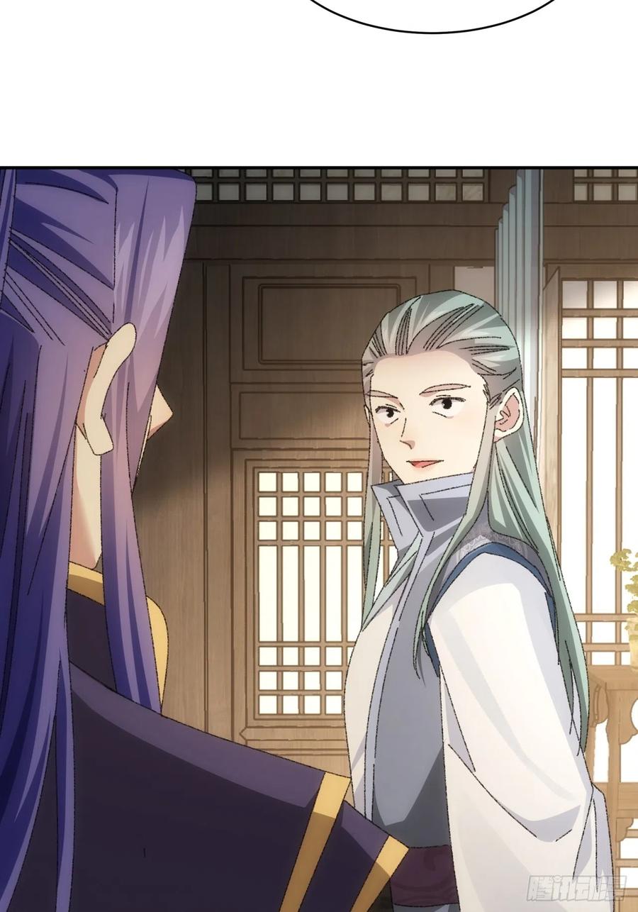 王者大师兄(我就是不按套路出牌 第116话 忘了什么 第20页