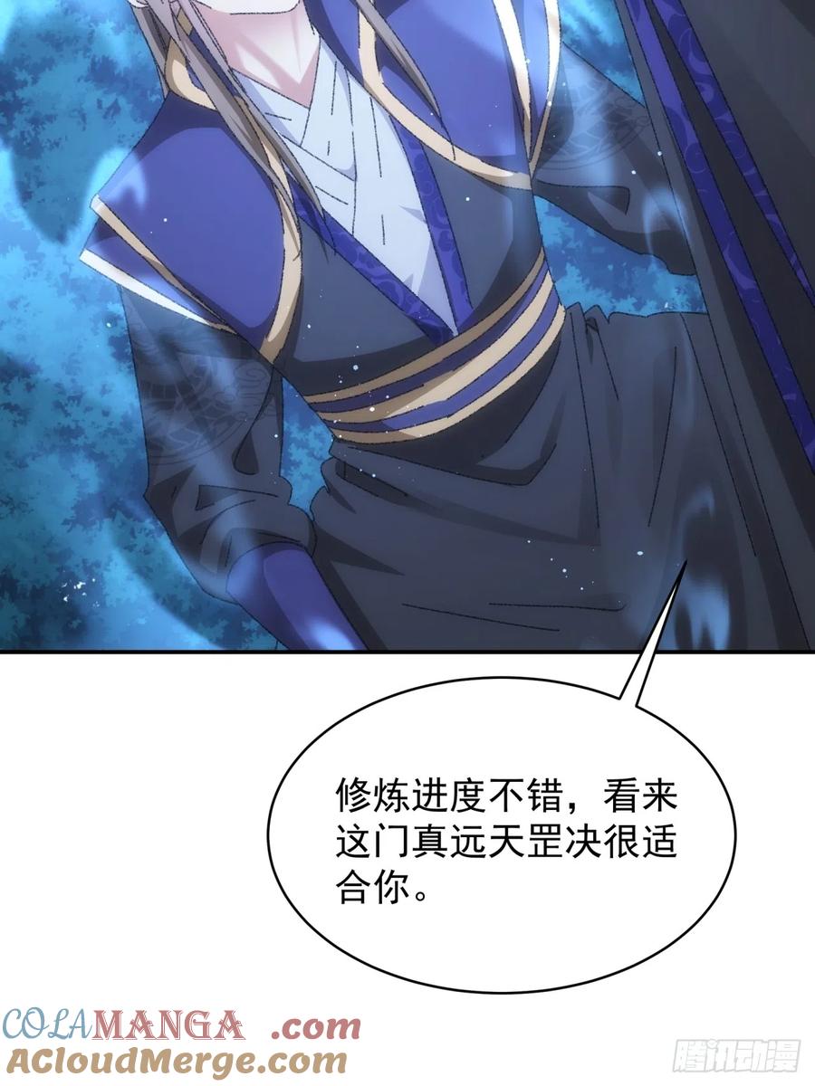 王者大师兄(我就是不按套路出牌 第116话 忘了什么 第28页