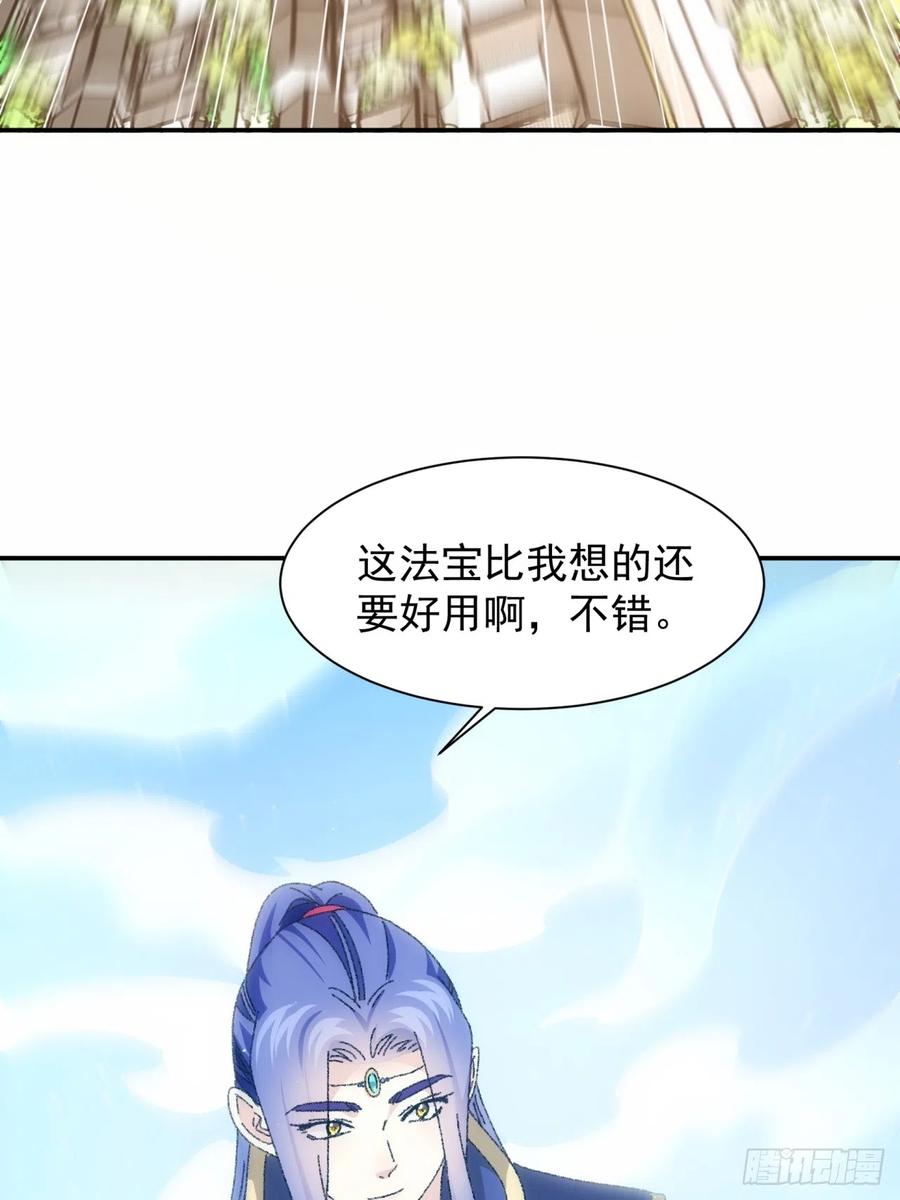 王者大师兄(我就是不按套路出牌 第116话 忘了什么 第59页