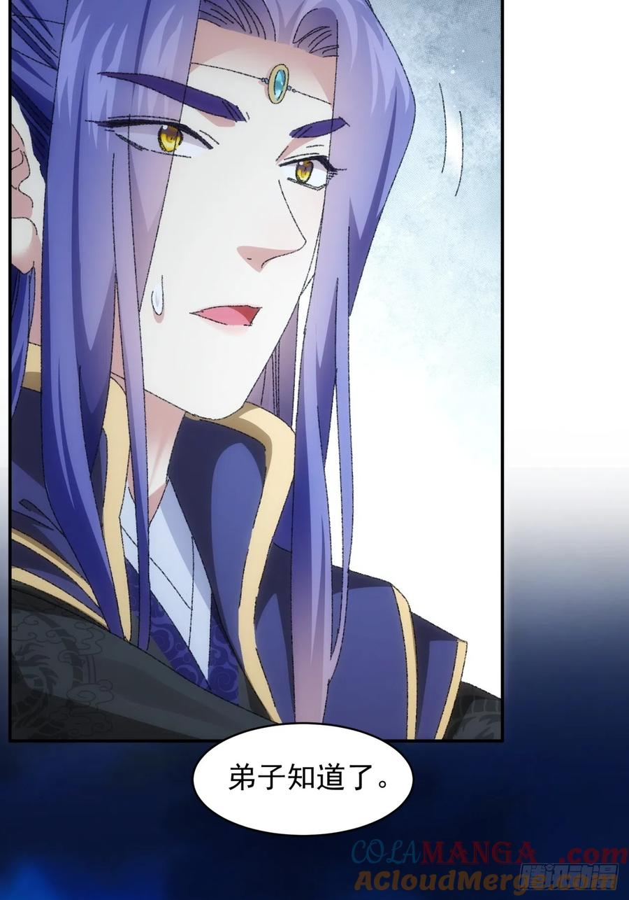 王者大师兄(我就是不按套路出牌 第116话 忘了什么 第22页