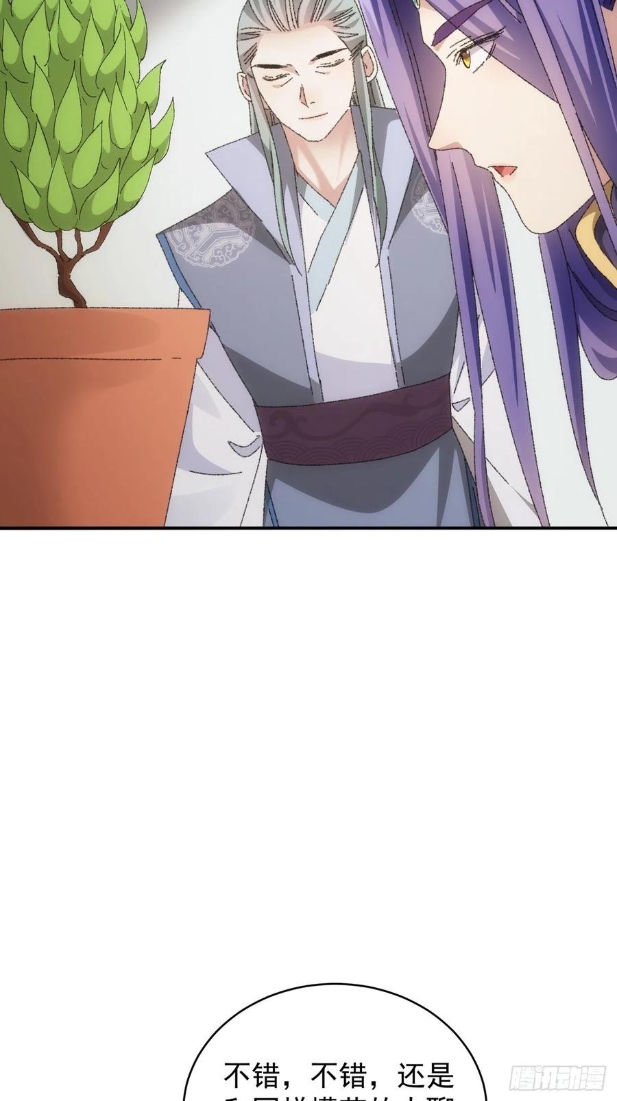 王者大师兄(我就是不按套路出牌 第116话 忘了什么 第12页