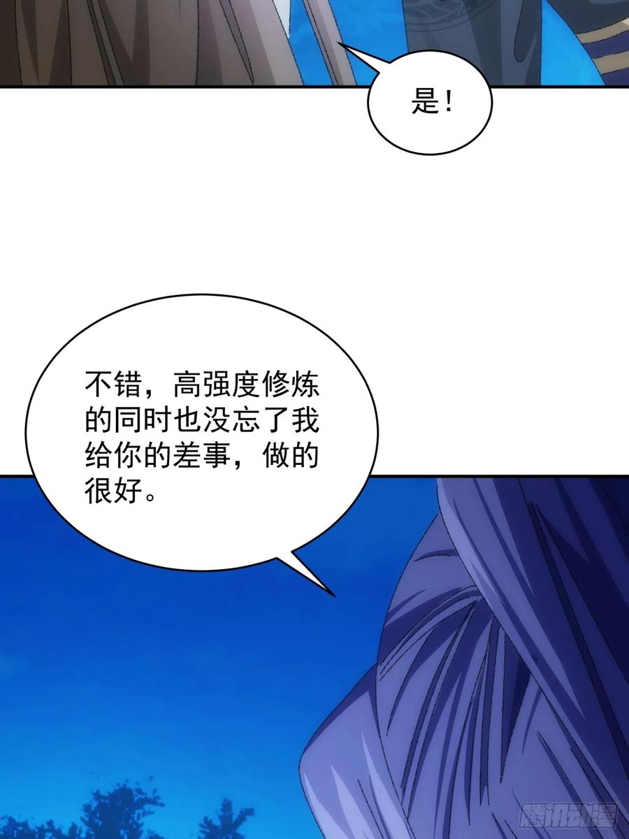 王者大师兄(我就是不按套路出牌 第116话 忘了什么 第32页
