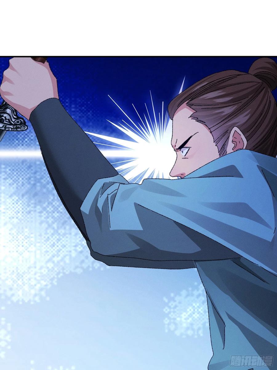 王者大师兄(我就是不按套路出牌 第117话 深不可测 第42页