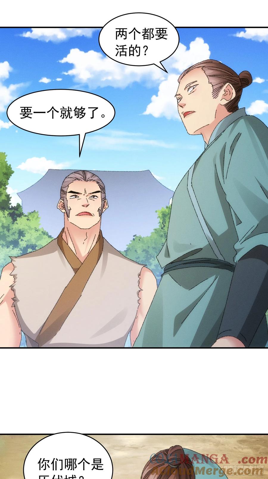王者大师兄(我就是不按套路出牌 第117话 深不可测 第31页
