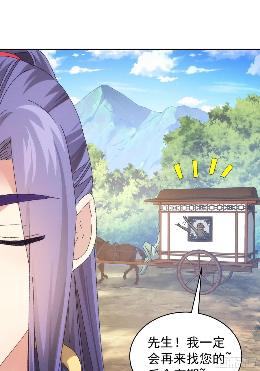王者大师兄(我就是不按套路出牌 第117话 深不可测 第15页