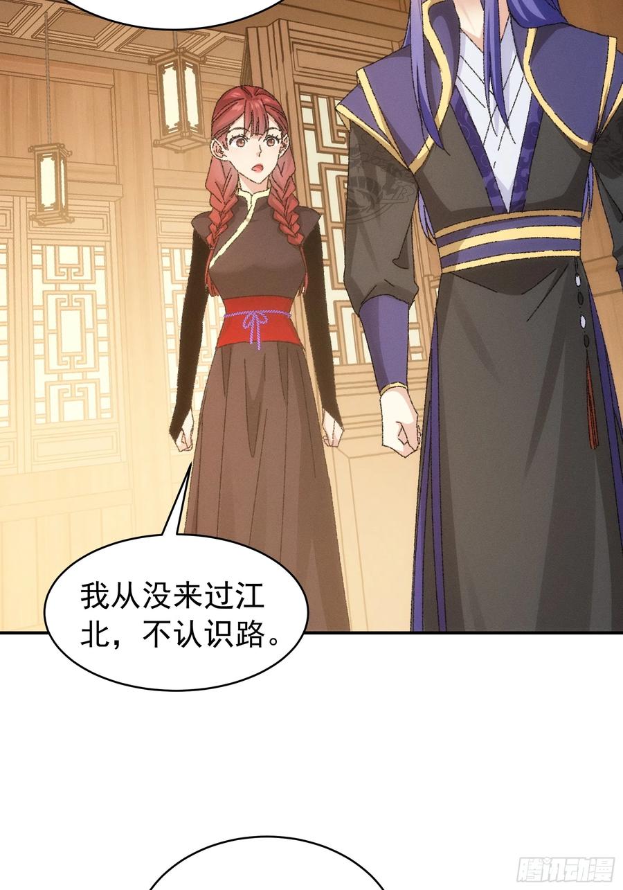 王者大师兄(我就是不按套路出牌 第117话 深不可测 第5页