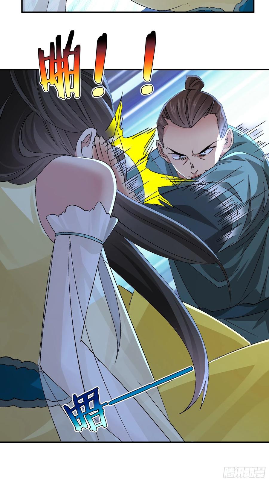 王者大师兄(我就是不按套路出牌 第117话 深不可测 第27页