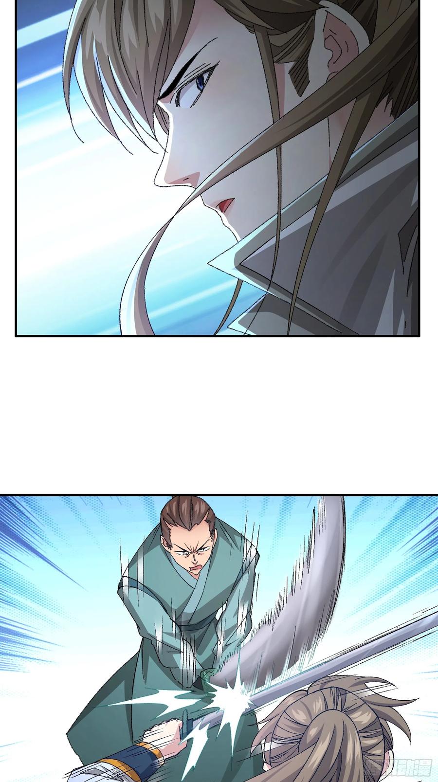 王者大师兄(我就是不按套路出牌 第117话 深不可测 第24页