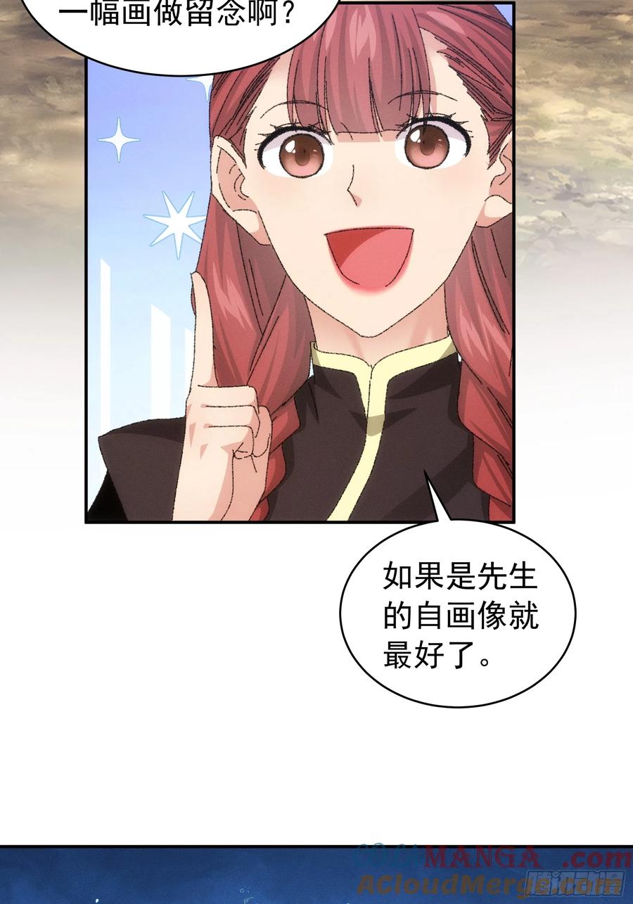 王者大师兄(我就是不按套路出牌 第117话 深不可测 第10页