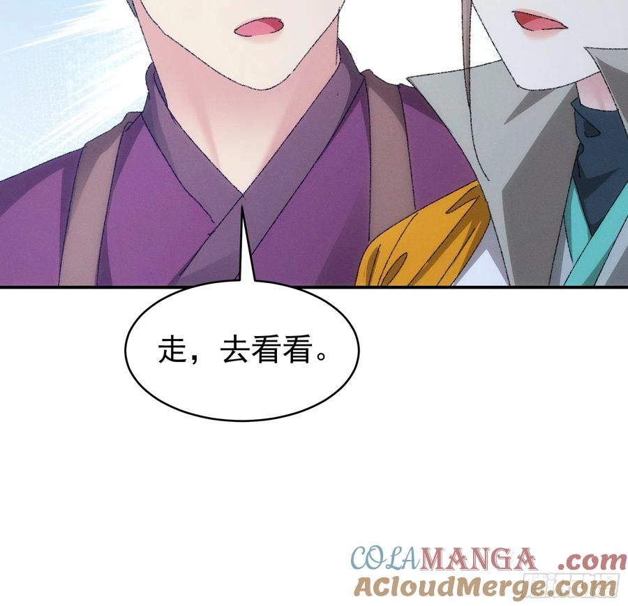 王者大师兄(我就是不按套路出牌 第117话 深不可测 第22页