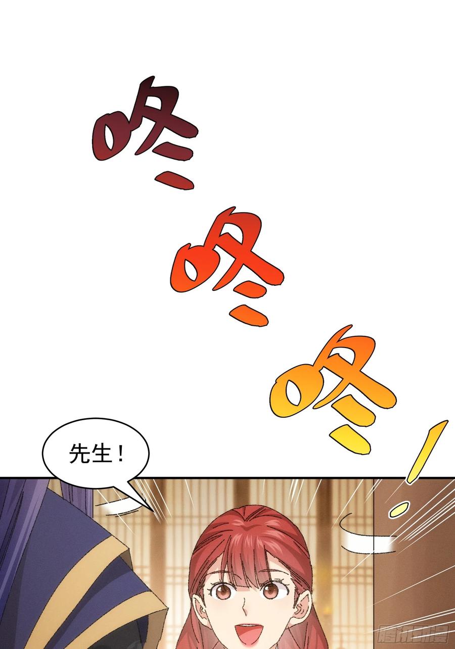 王者大师兄(我就是不按套路出牌 第117话 深不可测 第3页