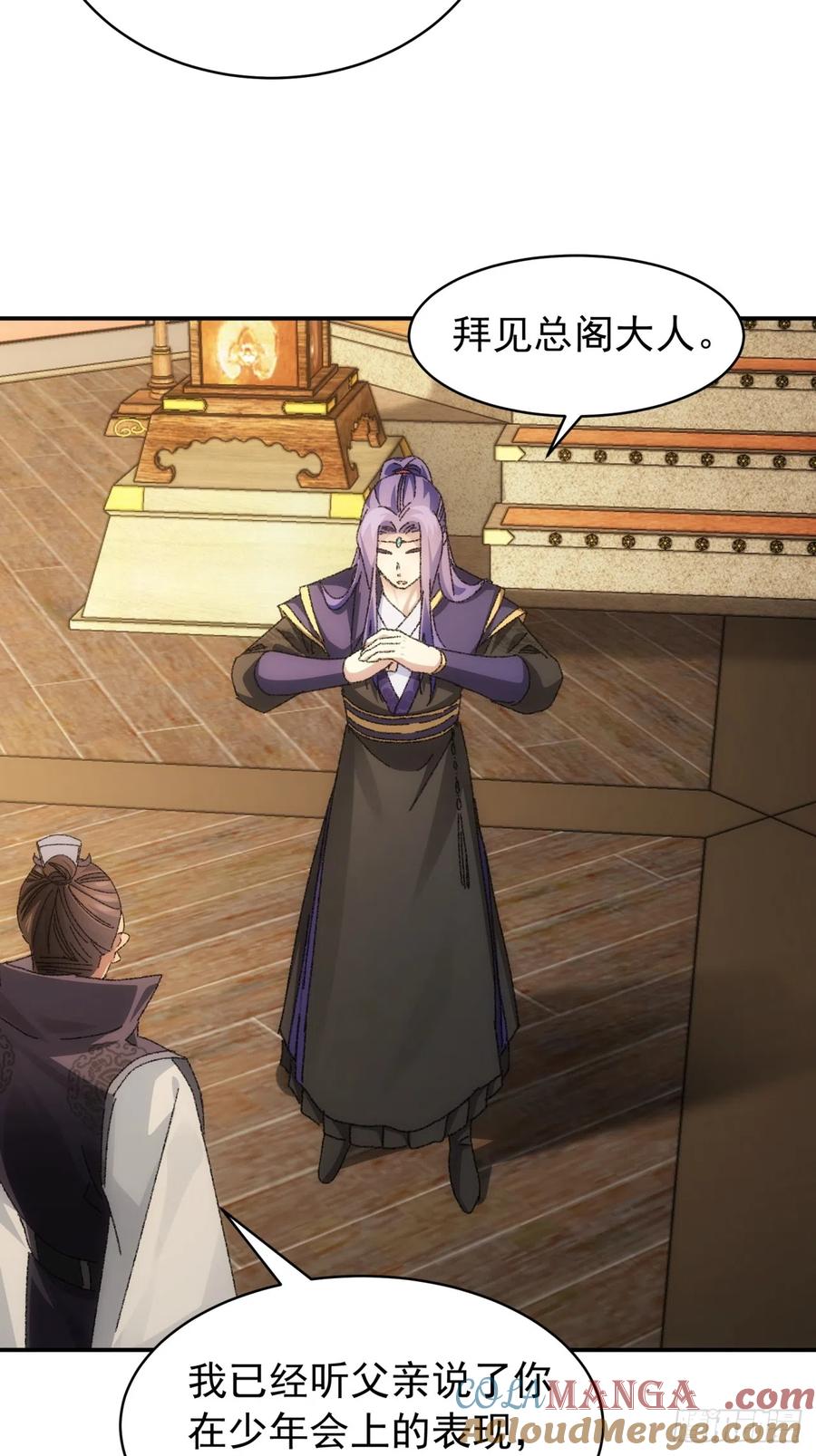 王者大师兄(我就是不按套路出牌 第118话 这套路我熟 第16页