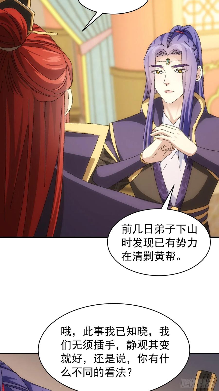 王者大师兄(我就是不按套路出牌 第118话 这套路我熟 第8页