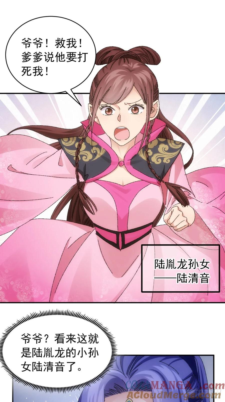 王者大师兄(我就是不按套路出牌 第118话 这套路我熟 第10页