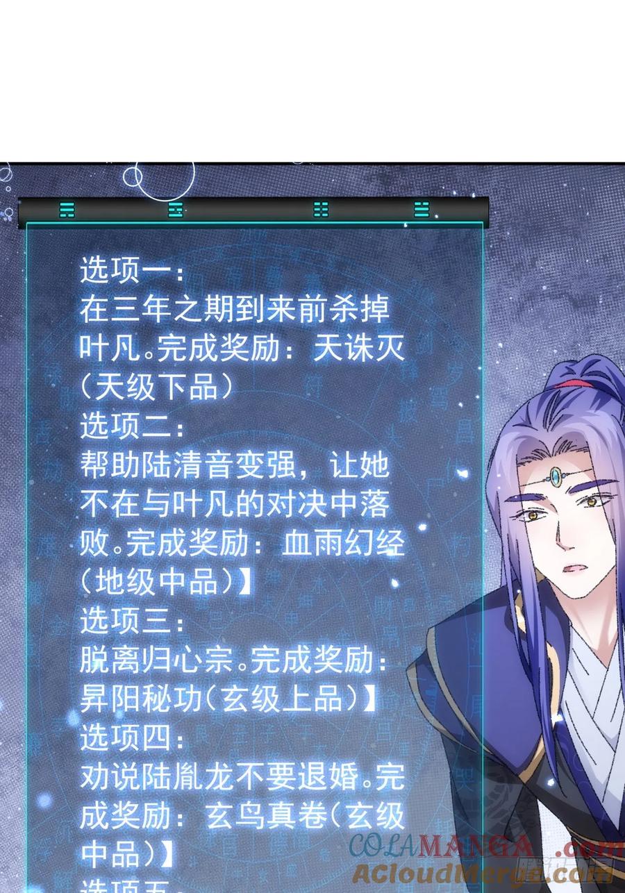 王者大师兄(我就是不按套路出牌 第118话 这套路我熟 第37页