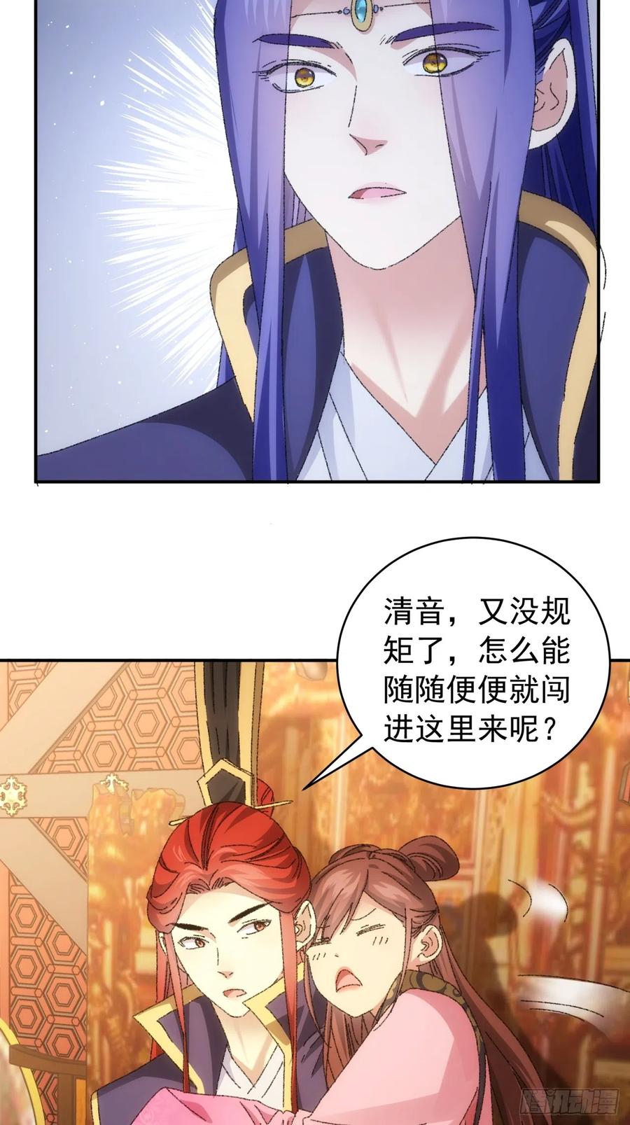 王者大师兄(我就是不按套路出牌 第118话 这套路我熟 第11页