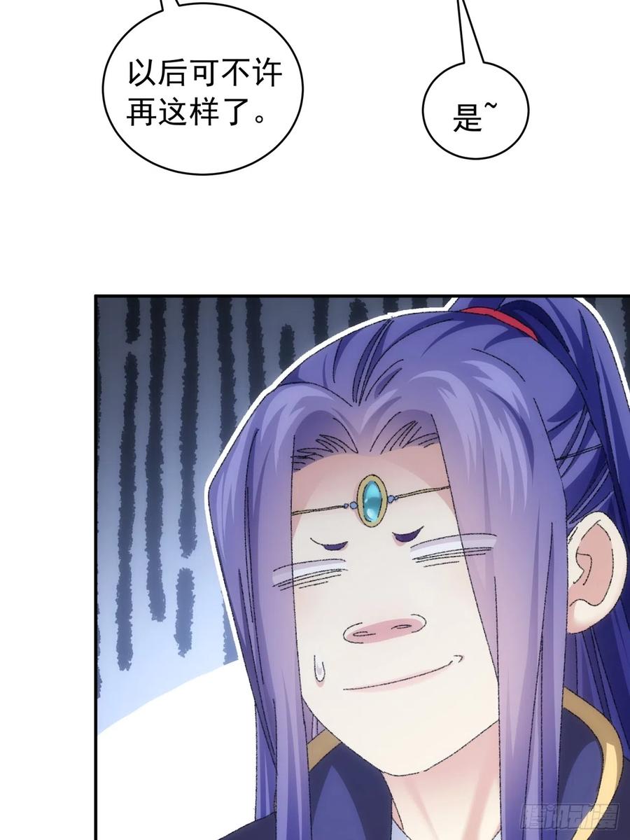 王者大师兄(我就是不按套路出牌 第118话 这套路我熟 第32页