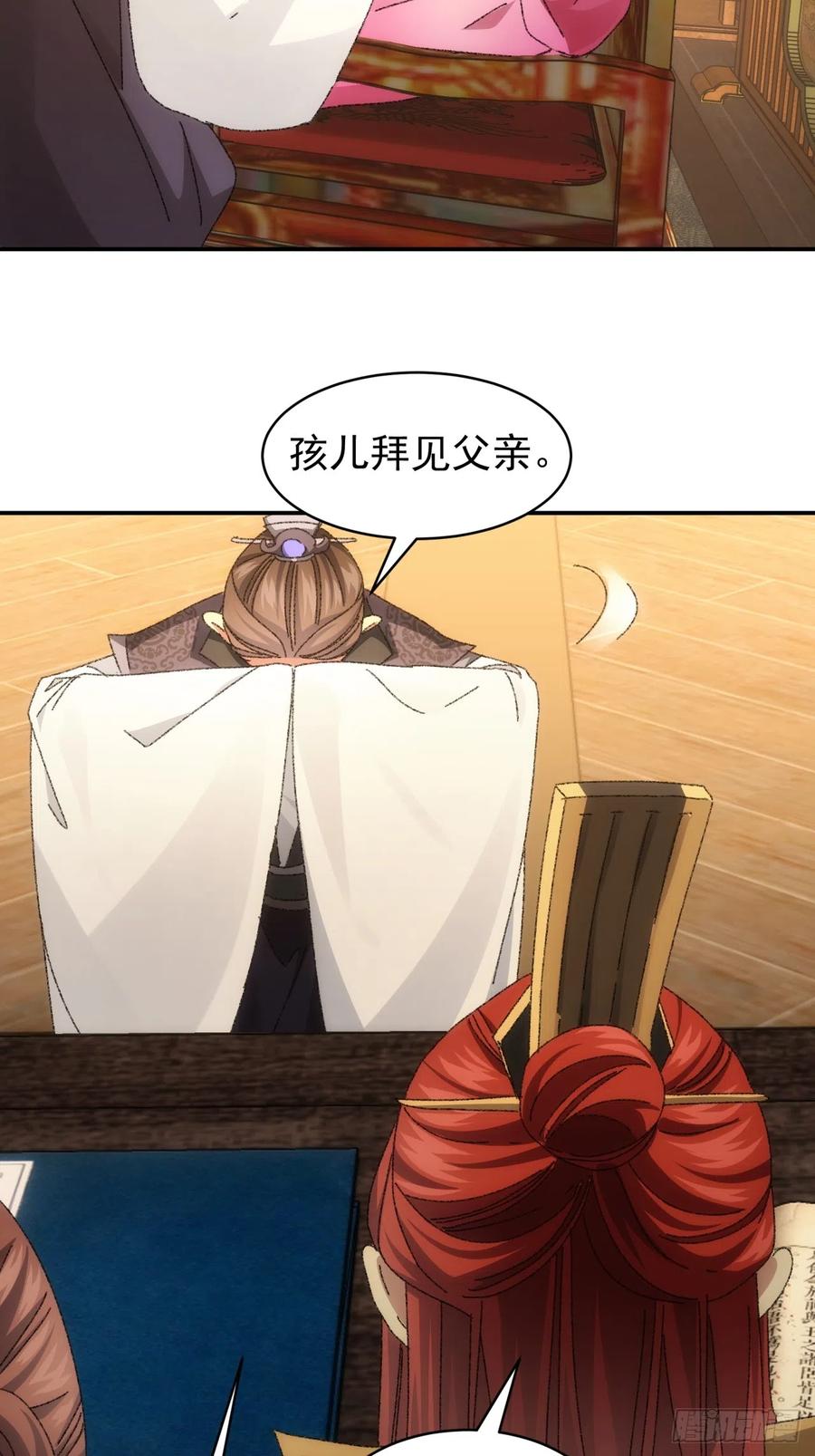 王者大师兄(我就是不按套路出牌 第118话 这套路我熟 第14页