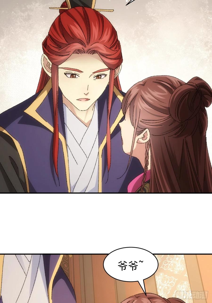 王者大师兄(我就是不按套路出牌 第118话 这套路我熟 第21页