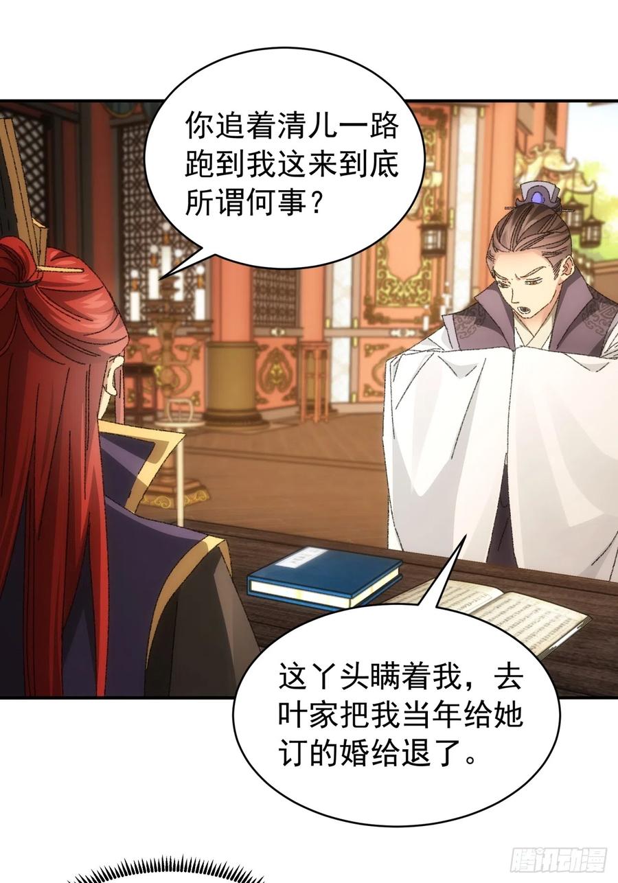 王者大师兄(我就是不按套路出牌 第118话 这套路我熟 第18页