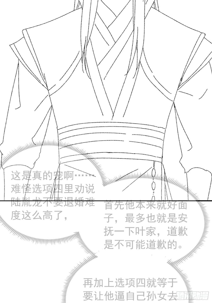 王者大师兄(我就是不按套路出牌 第118话 这套路我熟 第42页