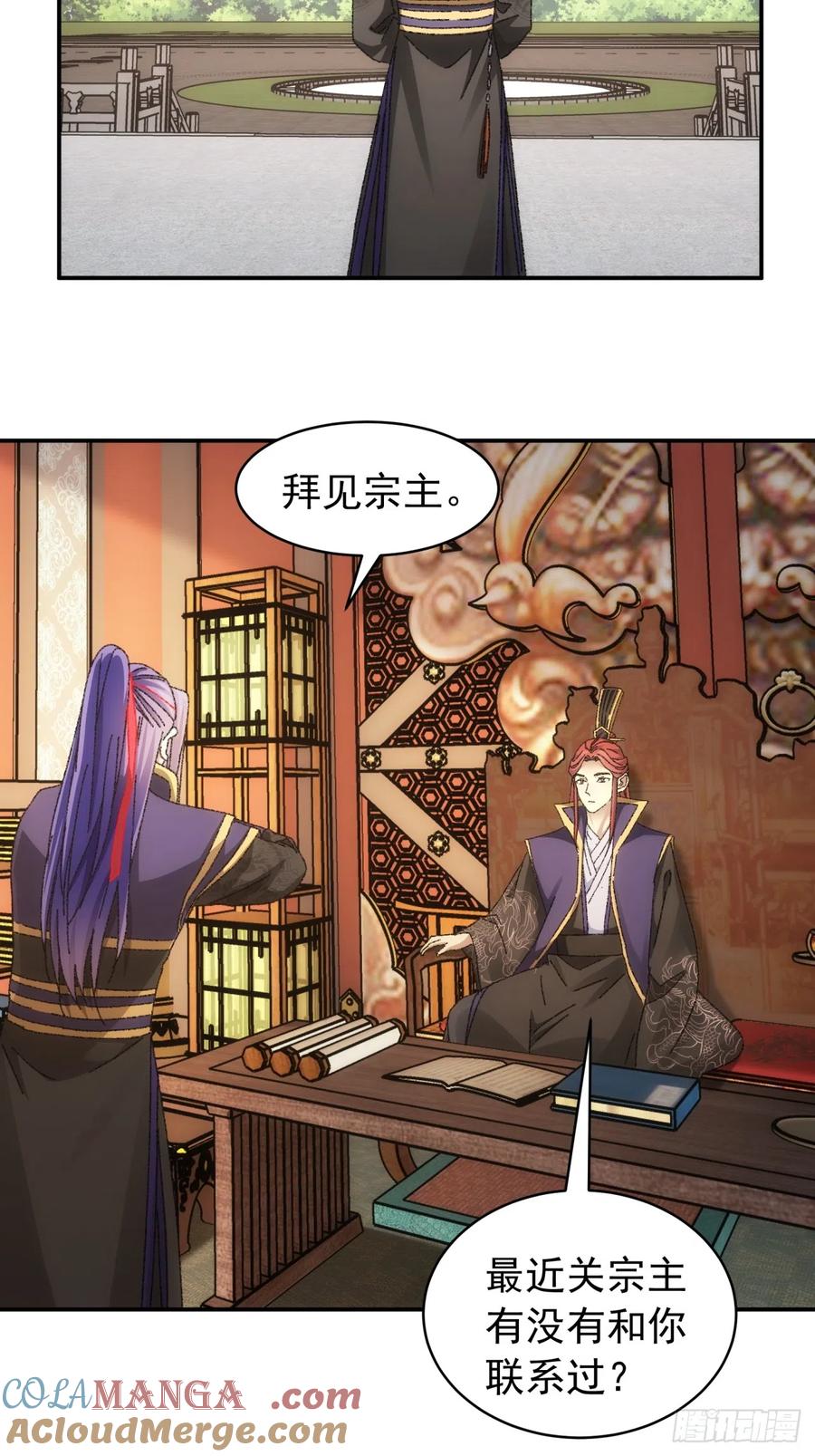 王者大师兄(我就是不按套路出牌 第118话 这套路我熟 第4页