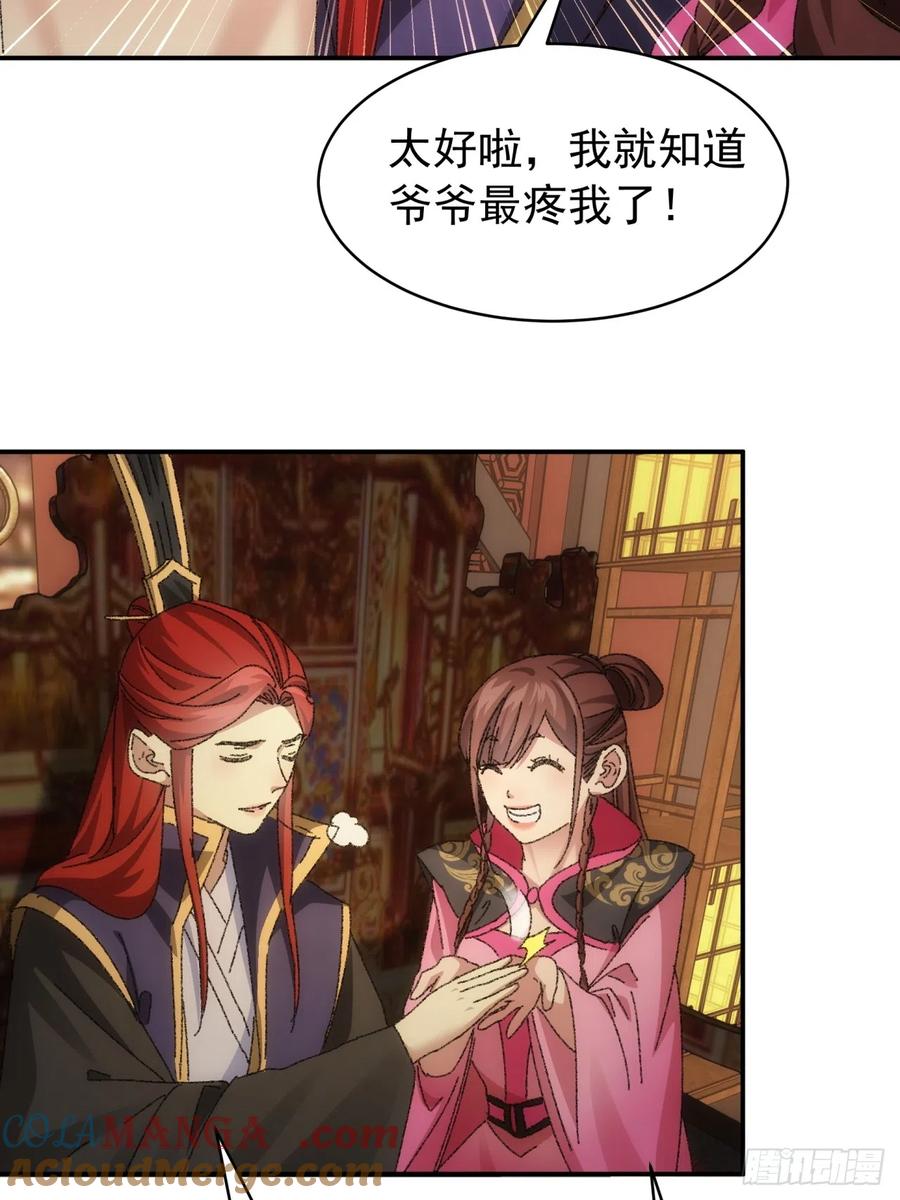 王者大师兄(我就是不按套路出牌 第118话 这套路我熟 第31页