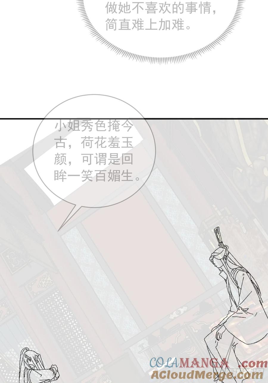 王者大师兄(我就是不按套路出牌 第118话 这套路我熟 第43页