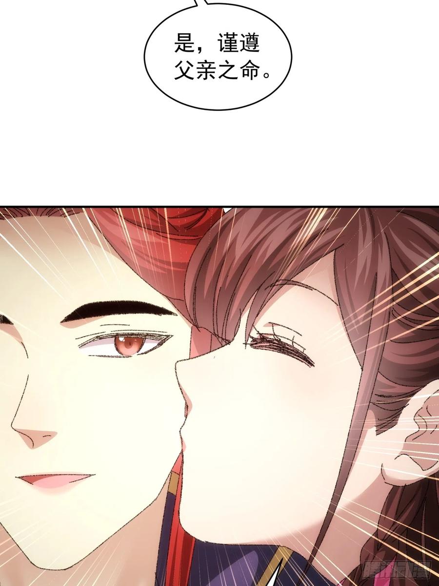 王者大师兄(我就是不按套路出牌 第118话 这套路我熟 第30页