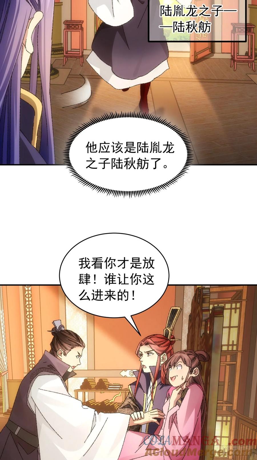 王者大师兄(我就是不按套路出牌 第118话 这套路我熟 第13页