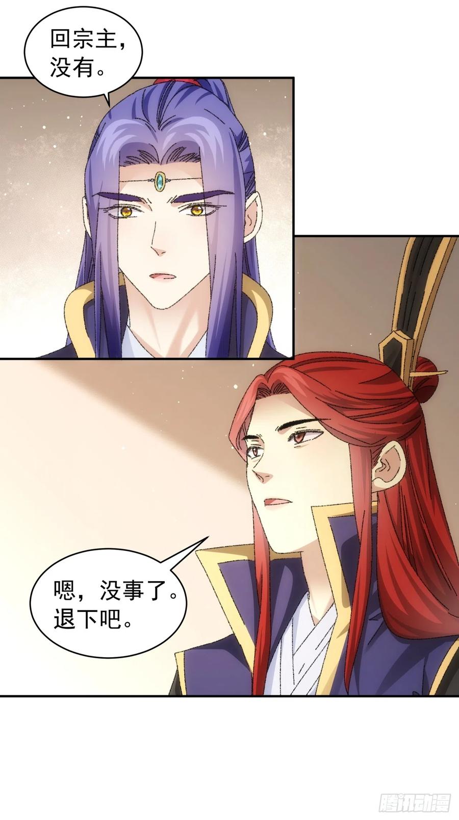 王者大师兄(我就是不按套路出牌 第118话 这套路我熟 第5页