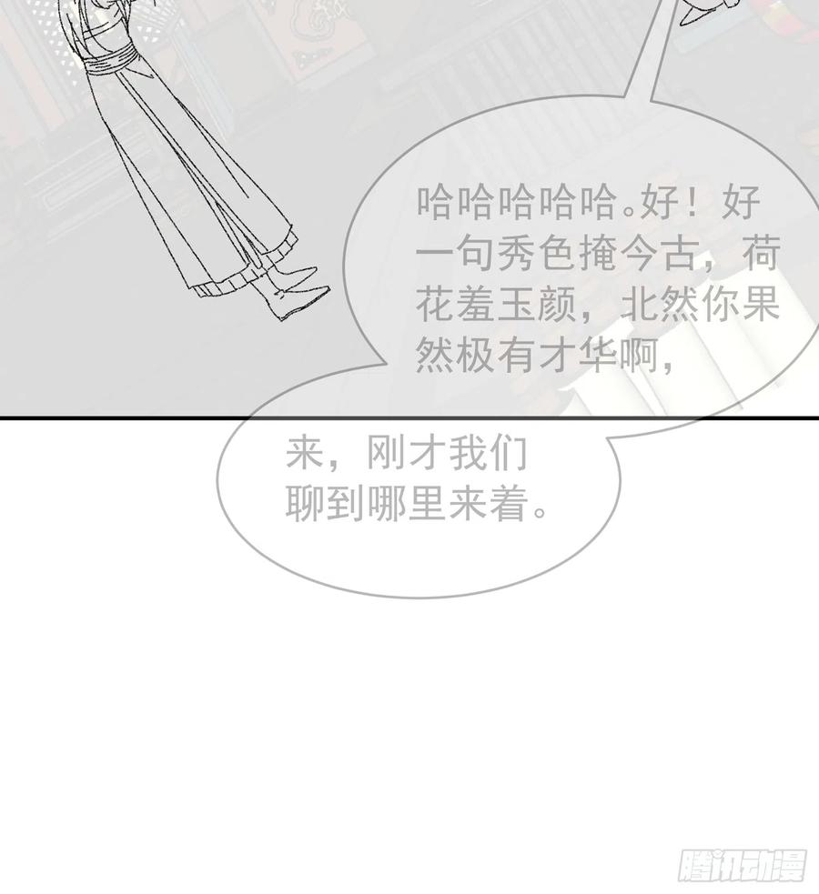 王者大师兄(我就是不按套路出牌 第118话 这套路我熟 第44页